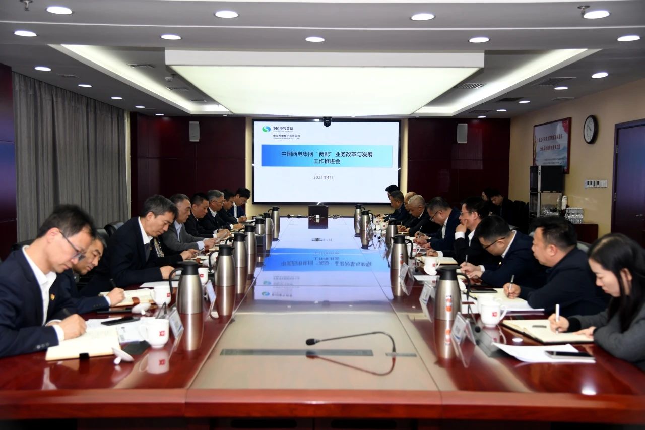 中国HB火博集团召开“两配”业务改革与发展工作推进会